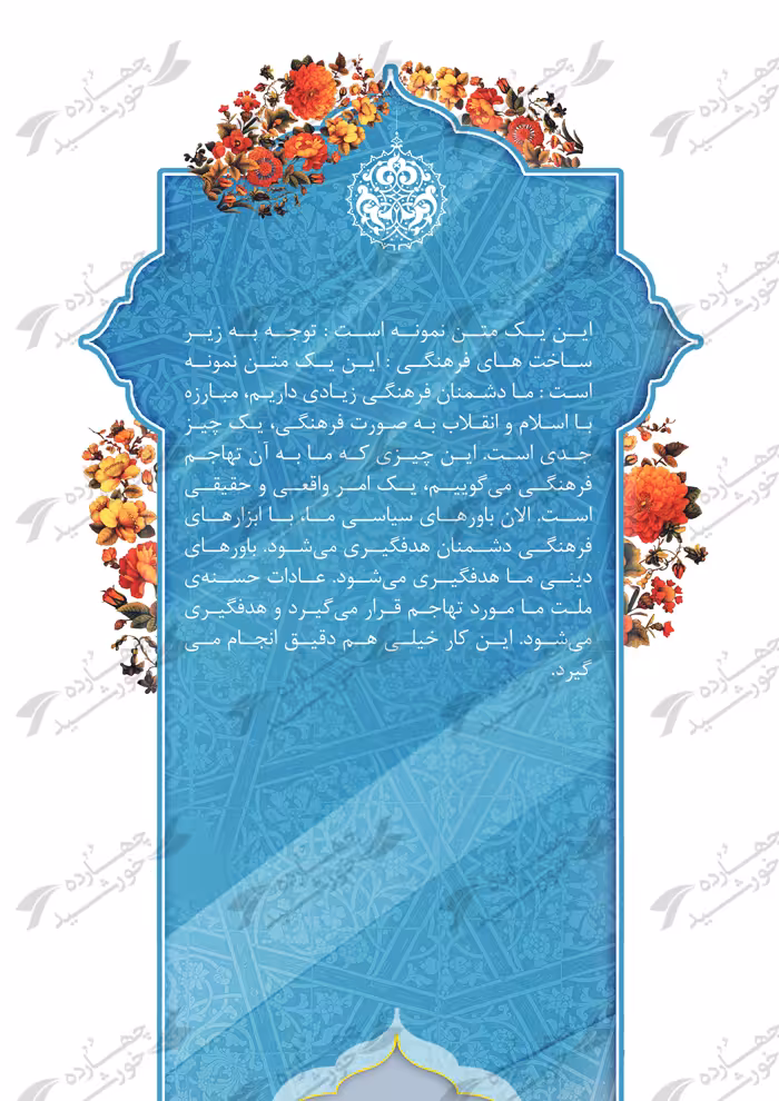 بایگانی‌های لایه باز هفت سین