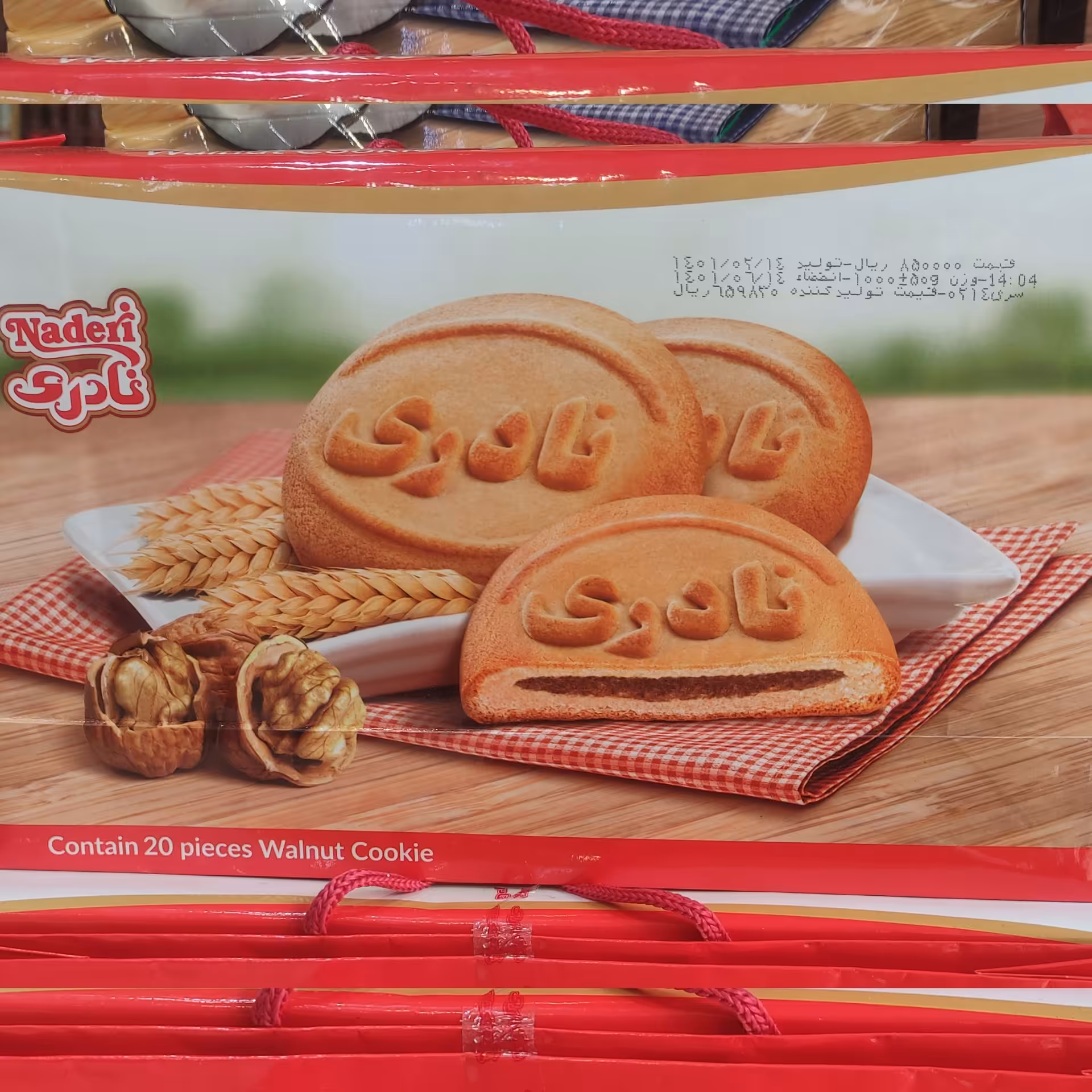 کلوچه 20 عددی نادری برپایه گردو