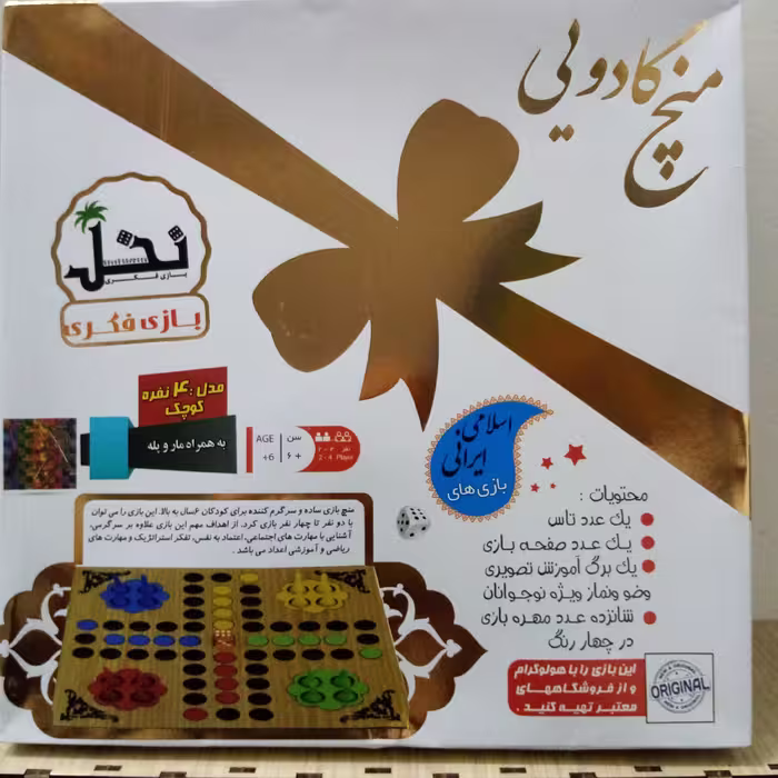 منچ کادویی(بازی منچ)چوبی جنس عالی و دولایه همراه با منچ و تاس- بازی فکری-سرگرمی-پک هدیه-پک جایزه-پک کادو