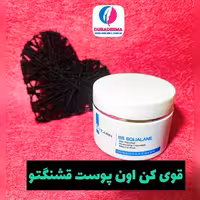 ماسک خواب b5 ایرن 100گرمی