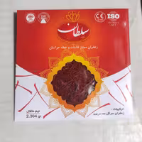 زعفران سرگل 100 درصد سلطان نیم مثقال (2.304 گرم)