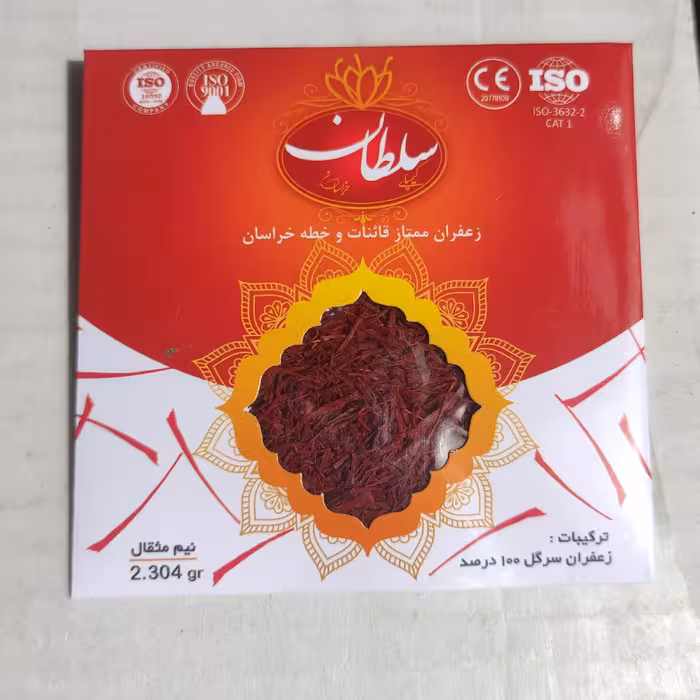 زعفران سرگل 100 درصد سلطان نیم مثقال (2.304 گرم)
