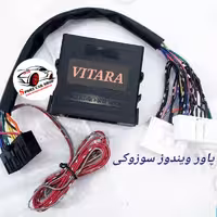 پاور ویندوز اورجینال سوزوکی ویتارا