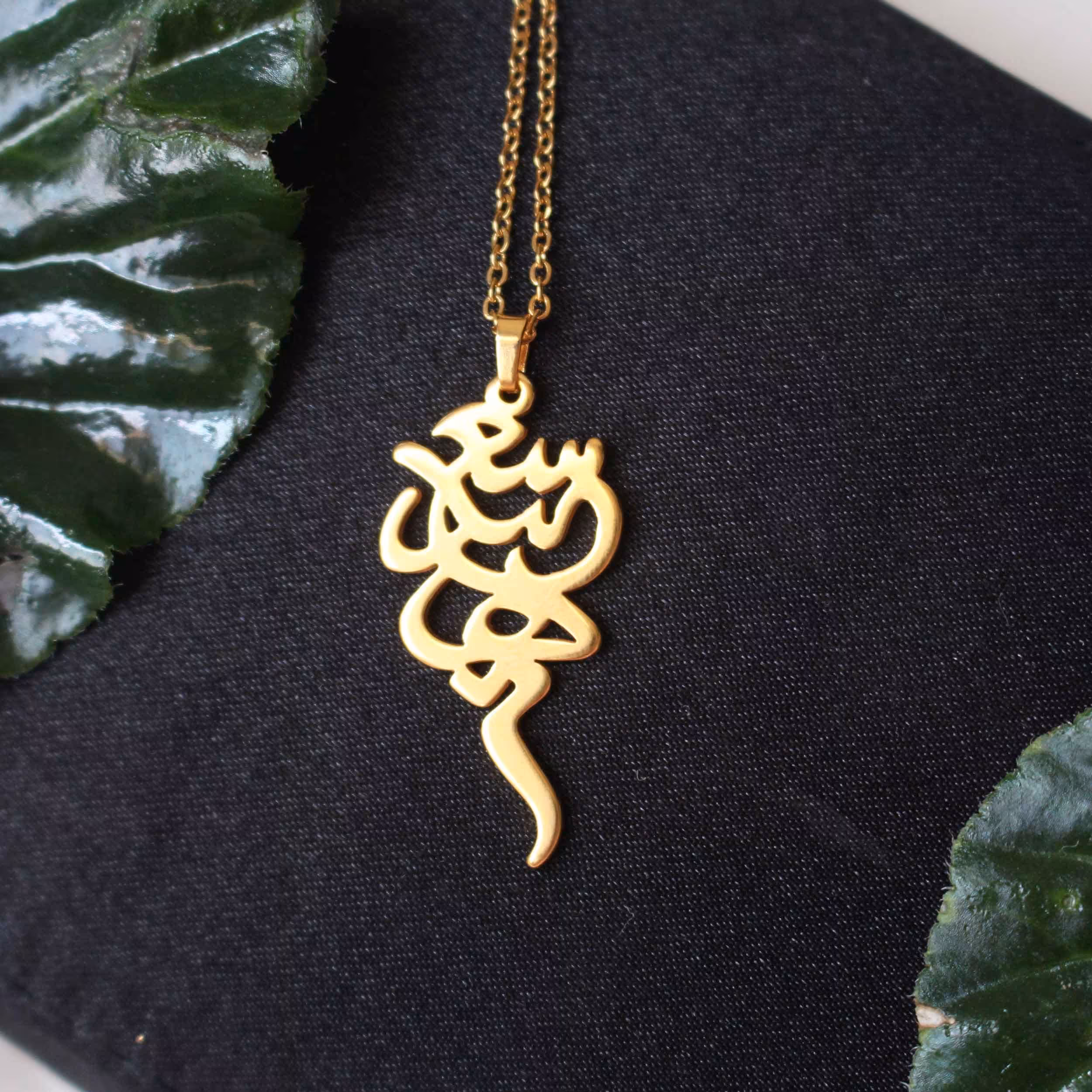 گردنبند اسم سعیده فارسی با پلاک اسم و زنجیر جنس استیل رنگ ثابت 