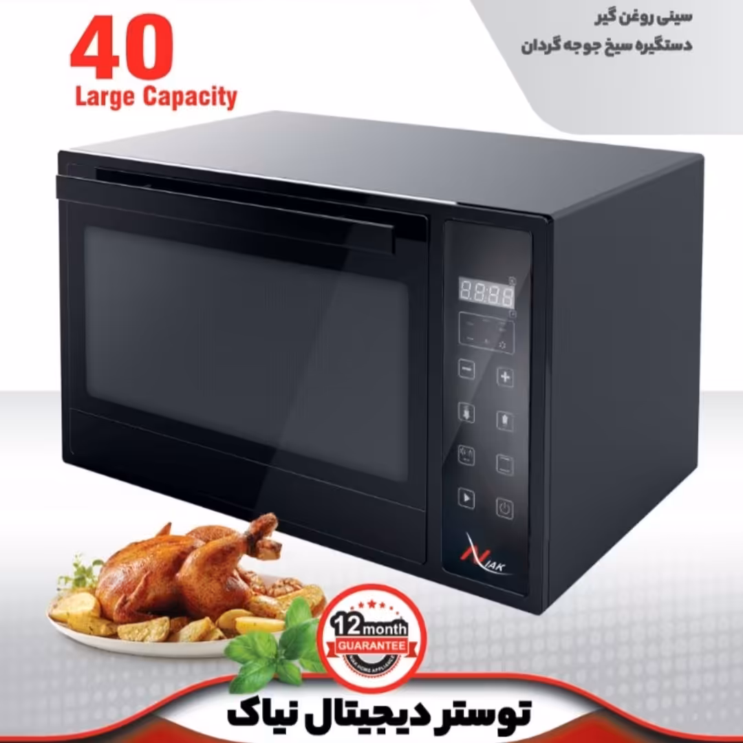 توستر دیجیتال نیاک اصل