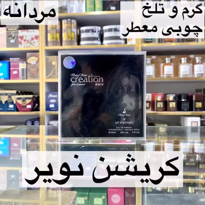 ادکلن کریشن نویر اصل