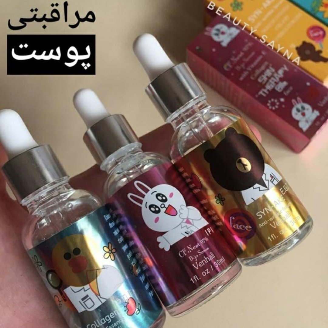سرم مراقبت پوستی
