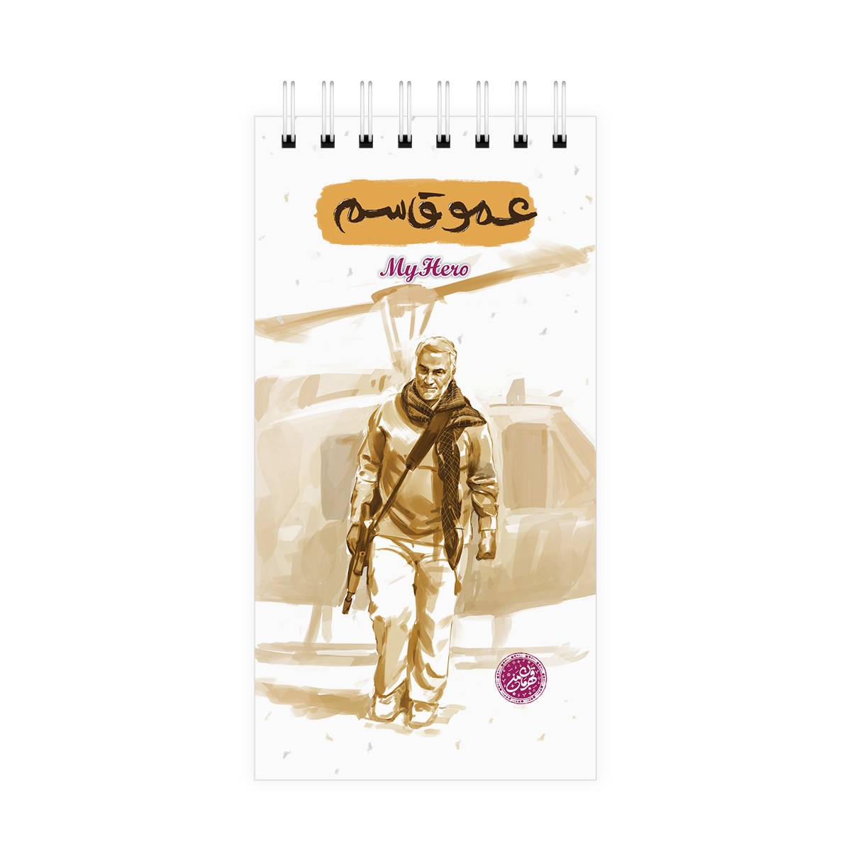 دفترچه یادداشت قهرمان من مدل عمو قاسم انتشارات کتابک