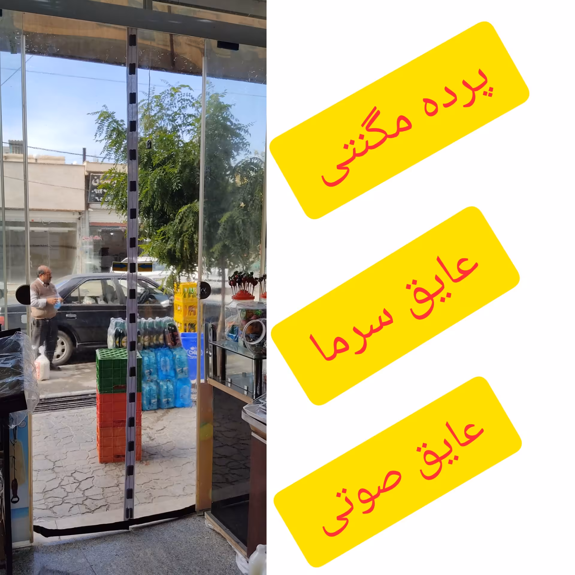 نایلون مگنتی 110در ارتفاع260 مگنتیک مغناطیسی آهنربایی 