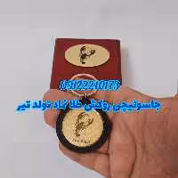 جاسویچی ورق طلا نماد ماه تولد تیر