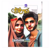 کتاب گام به گام یازدهم تجربی متوسطه دوم دروس طلایی انتشارات کاگو