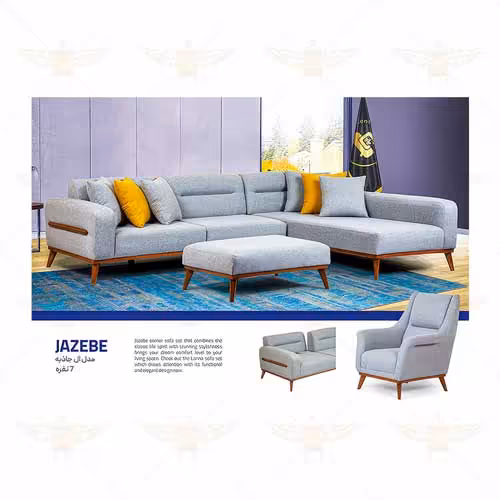 مبل ال 7 نفره جاذبه