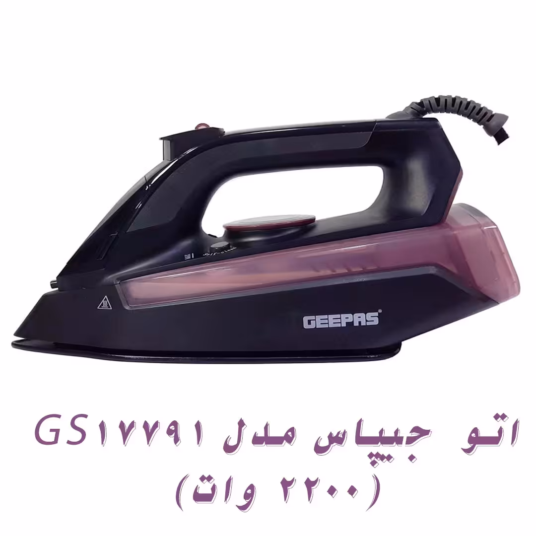 اتو  جیپاس مدل GS17791 (2200 وات)