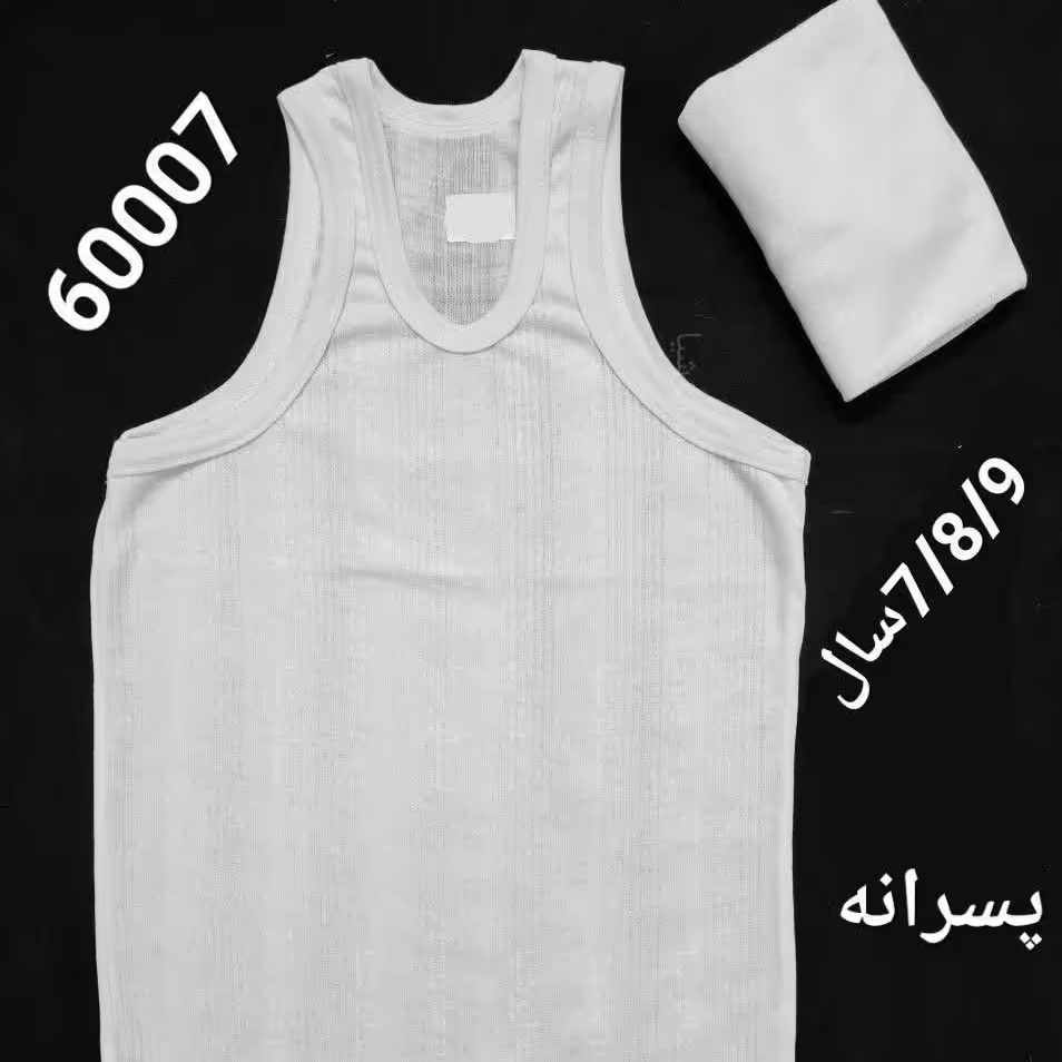 زیرپوش پسرانه اعلا کد60007