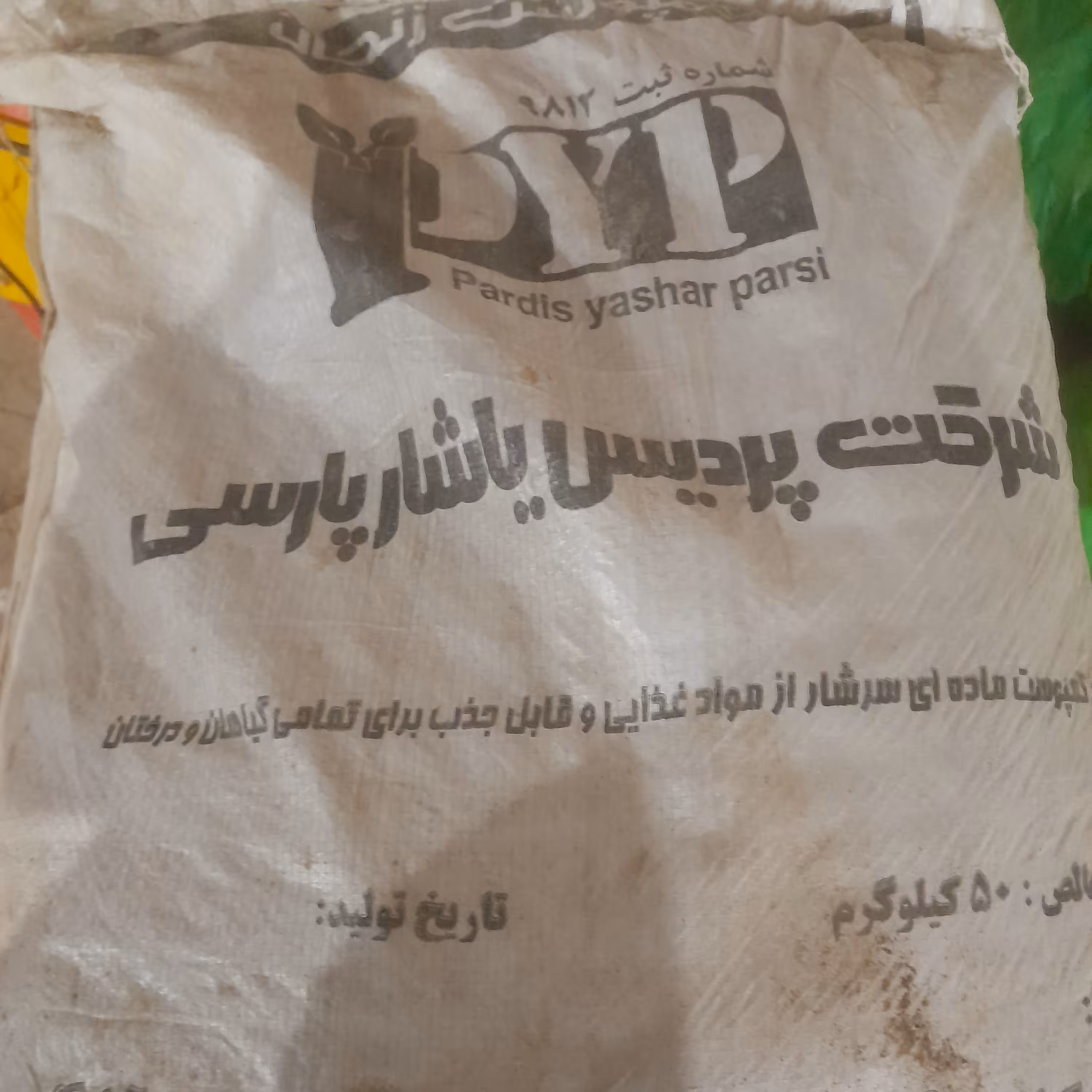 ورمی کمپوست بسته بزرگ