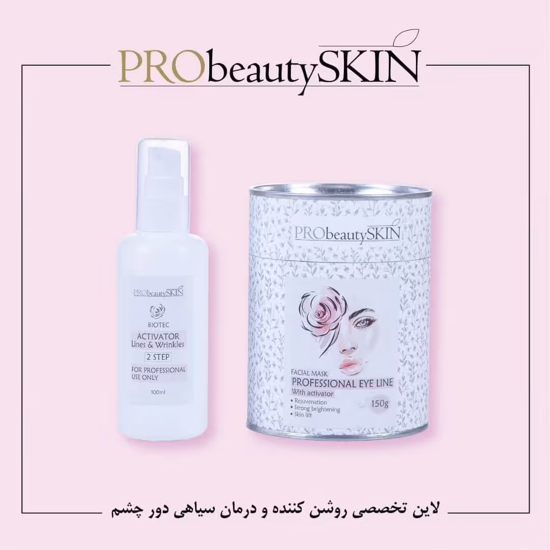ماسک تخصصی روشن‌کننده دور چشم پروبیوتی