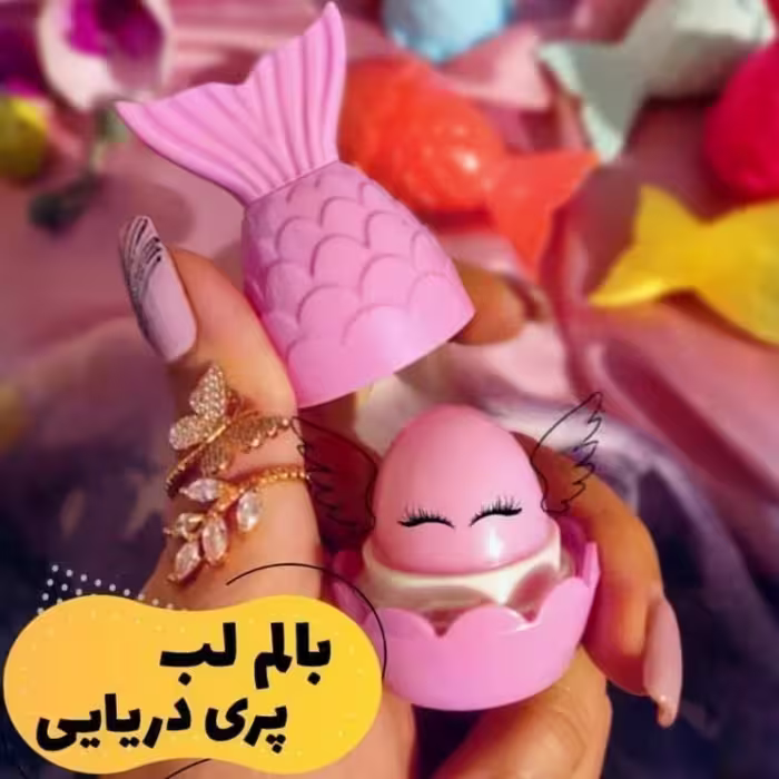 بالم لب پری دریایی