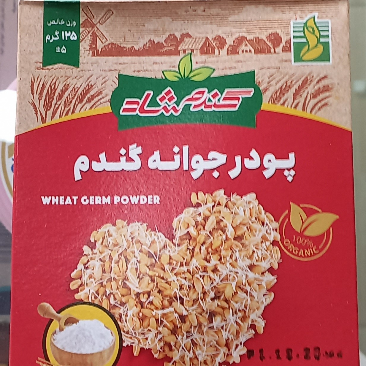 پودر جوانه گندم