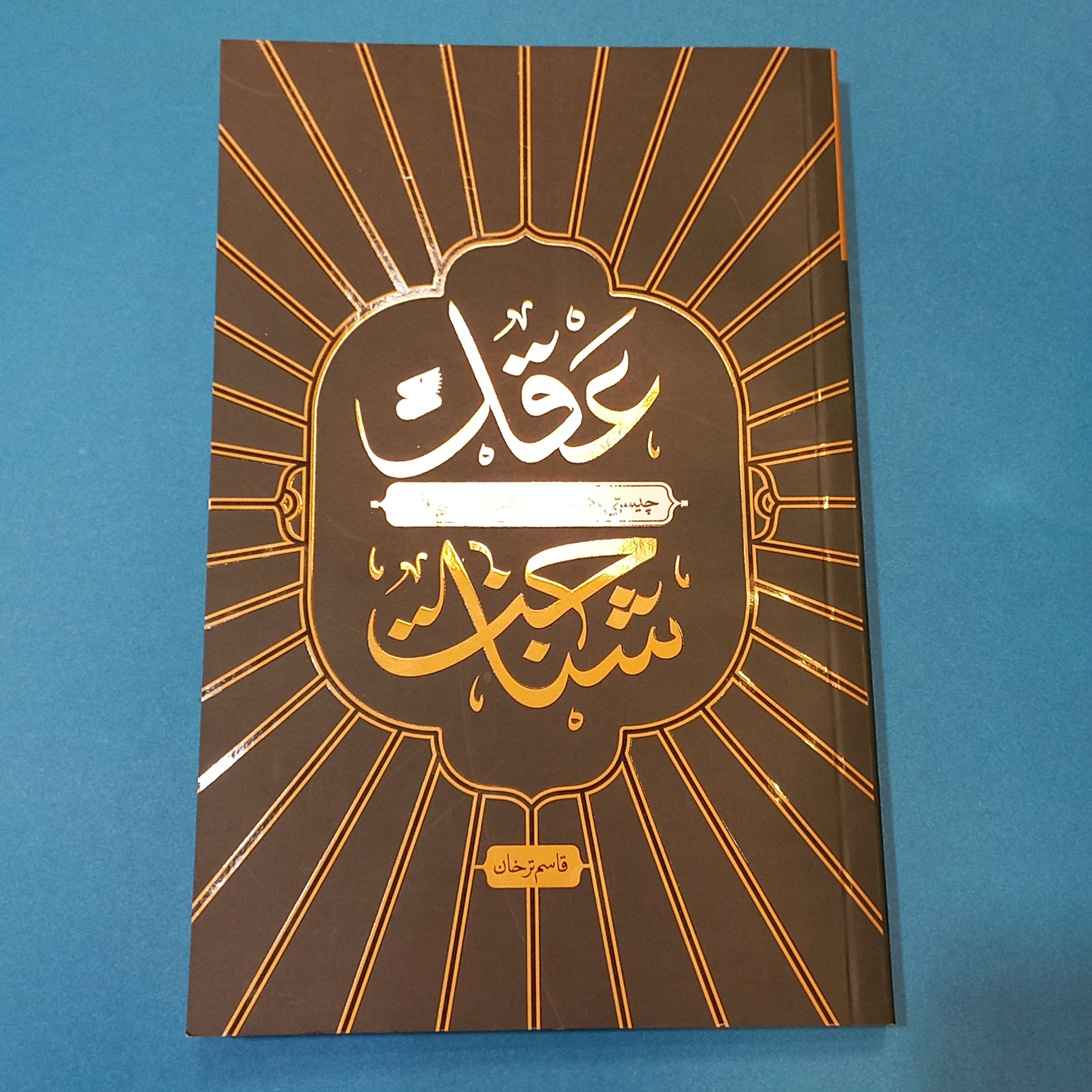 کتاب عقل شناخت (چیستی،هستی و معرفت شناسی عقل)