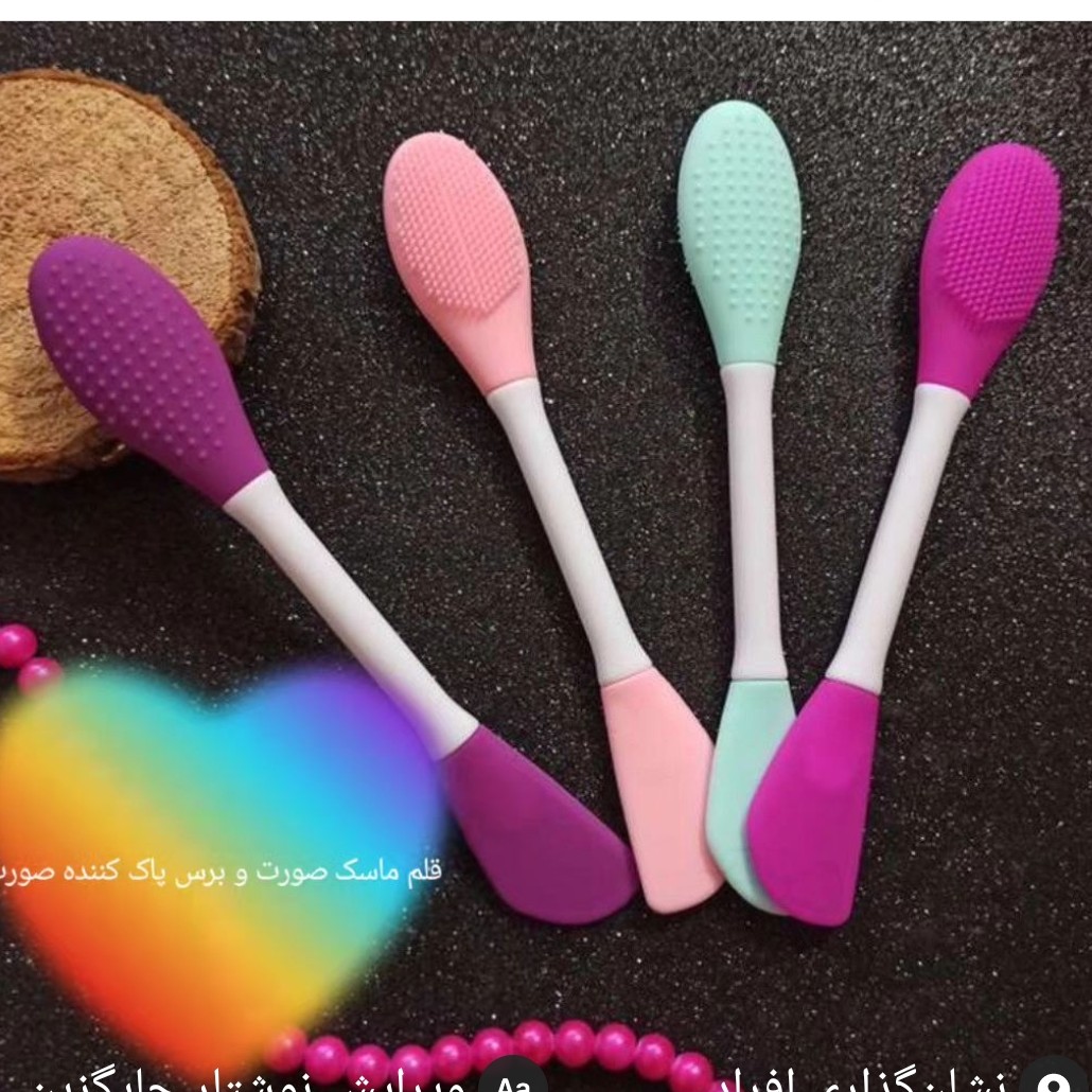 براش ماسک سیلیکونی دوطرفه