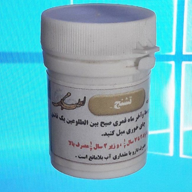 بهبود دهنده  تشنج