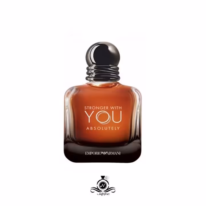 عطر مردانه سفارش اروپا جورجیو آرمانی استرانگر ویت یو ابسولوتلی Giorgio Armani Stronger with You Absolutely