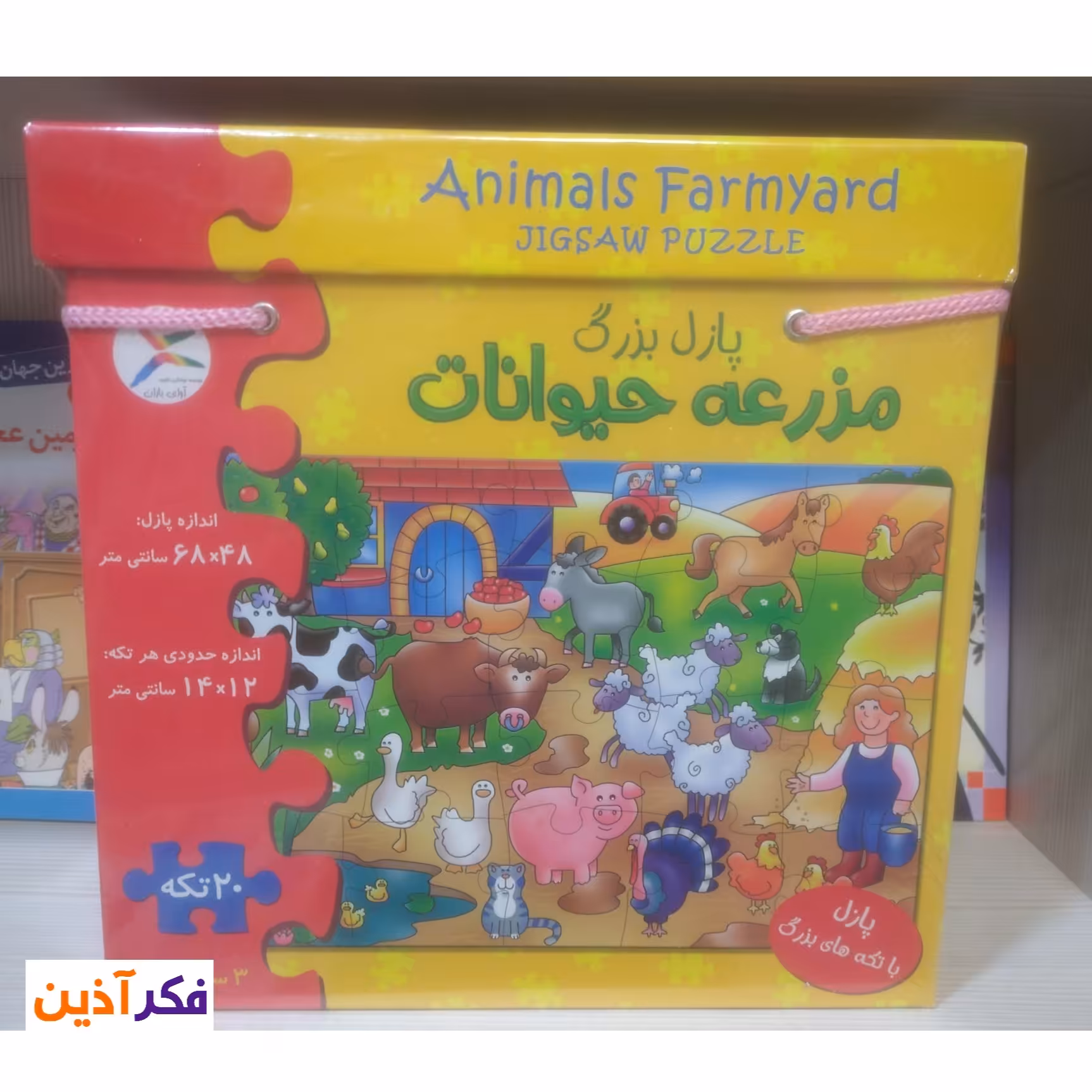 بازی فکری پازل بزرگ مزرعه حیوانات(مناسب برای 3سال به بالا)