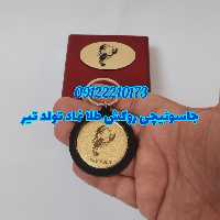 جاسویچی ورقطلا نماد ماه تولد تیر