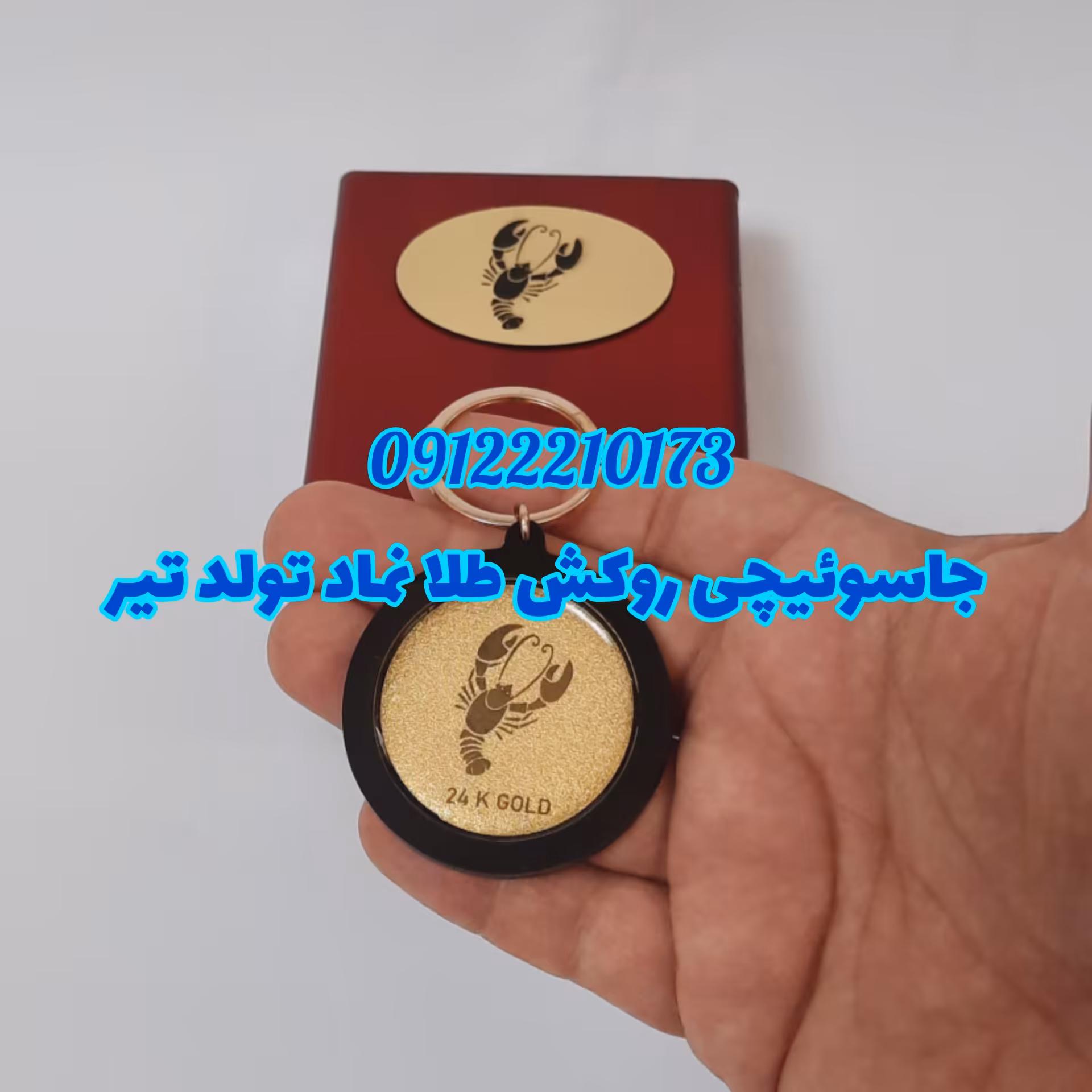 جاسویچی ورقطلا نماد ماه تولد تیر