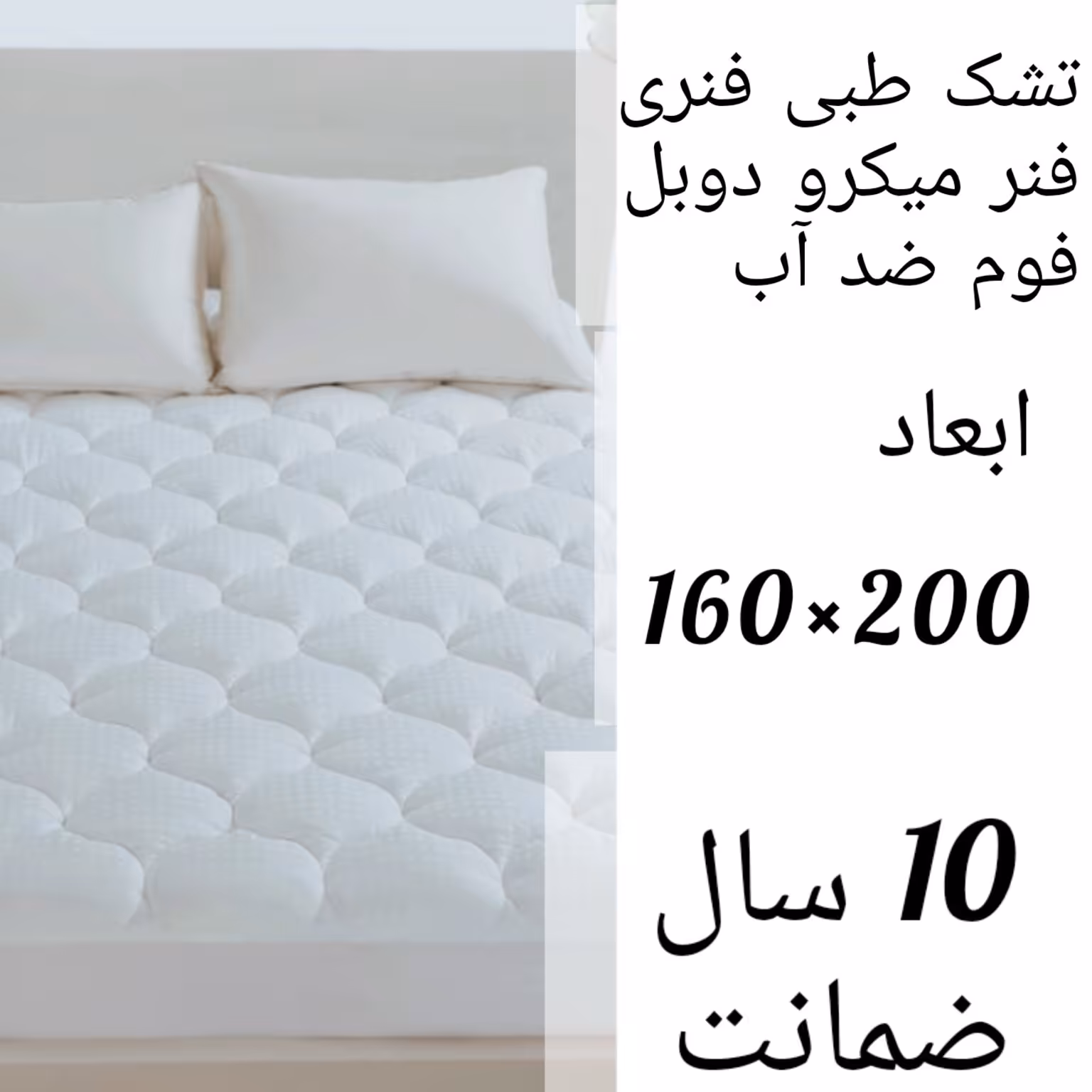 تشک طبی فنری  ، فنر میکرو دوبل 