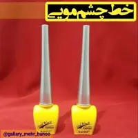 خط چشم مویی کاریته