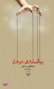 پیاده روی در ماه