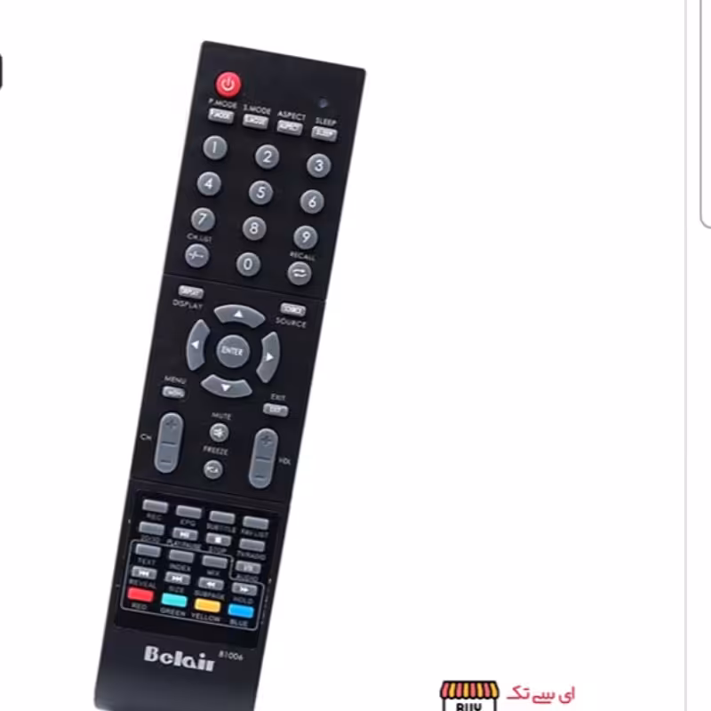 کنترل تلوزیون بلر belairکنترل ال ای دی بلر  belair ریموت کنترل تلویزیون بلرBELAIR  کنترل بلرBelair