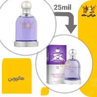 عطر ادکلن هالووین 25میل برند کد 107 ( Jesus Del Pozo Halloween)