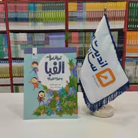 کتاب آموزش حروف الفبا به صورت شنیداری تخته سیاه