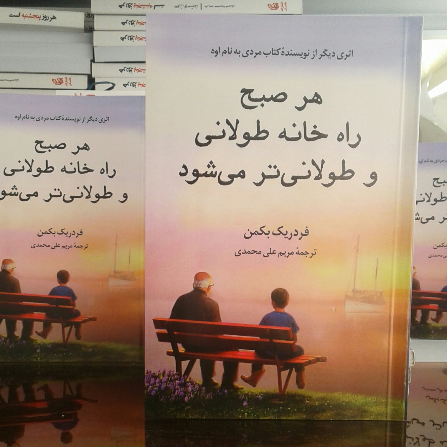 هر صبح راه خانه طولانی و طولانی تر میشود