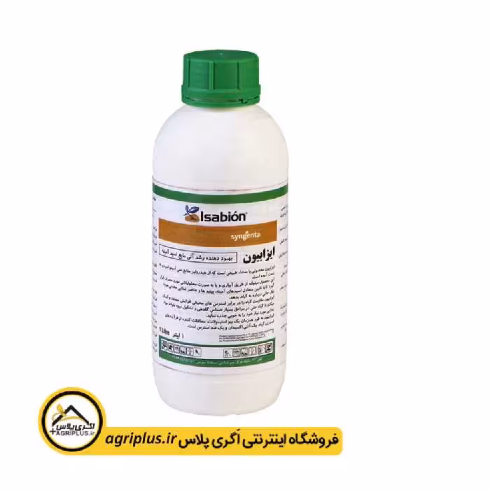 کود اسید آمینه ایزابیون سینجنتا