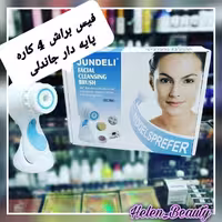 فیس براش جاندلی 4 کاره پایه دار