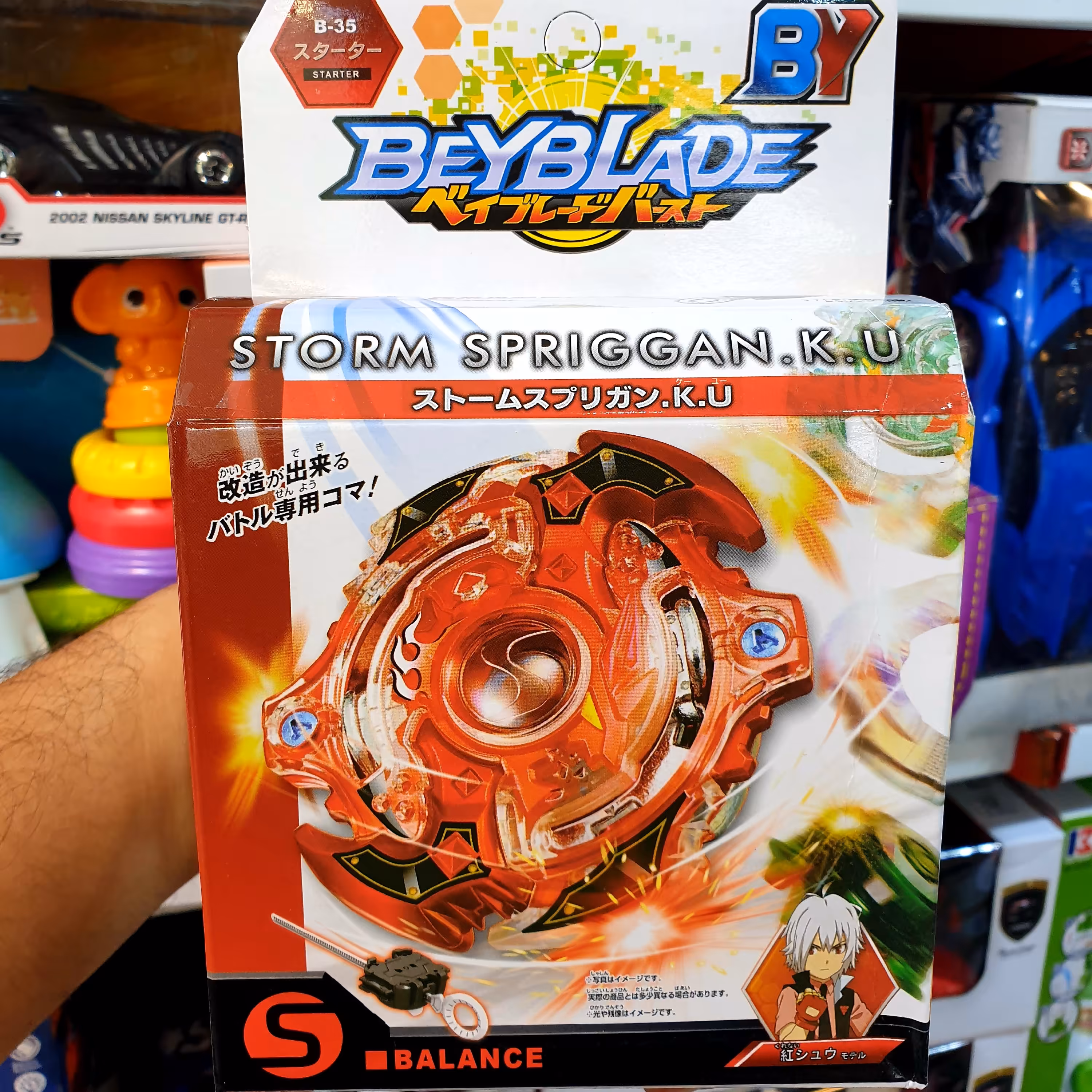 فرفره انفجاری فلزی دسته دار ارسال رایگان STORM SPRIGGAN 