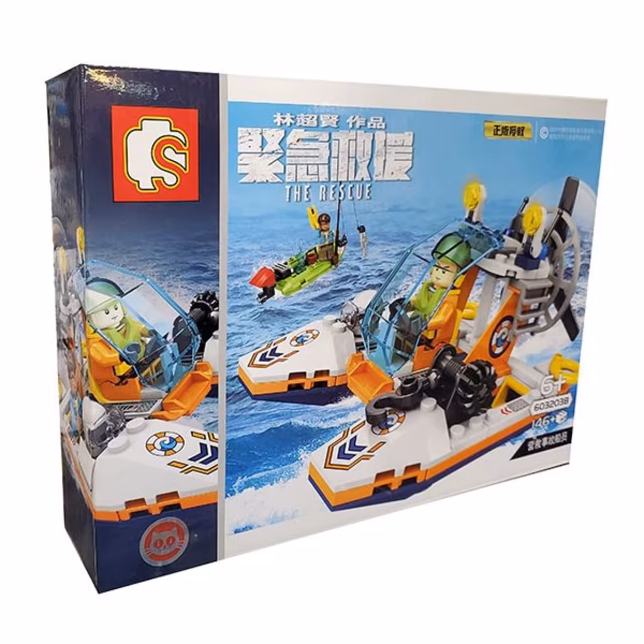 ساختنی سیمبوبلاک مدل The Rescue کد 603203B