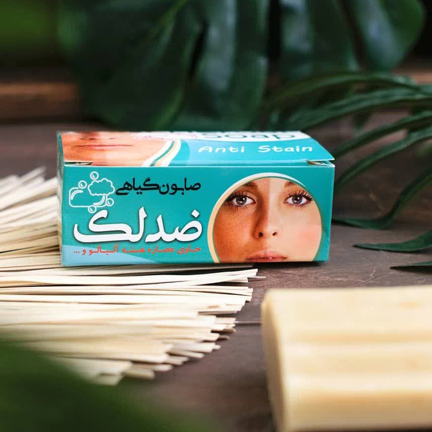 صابون ضد لک