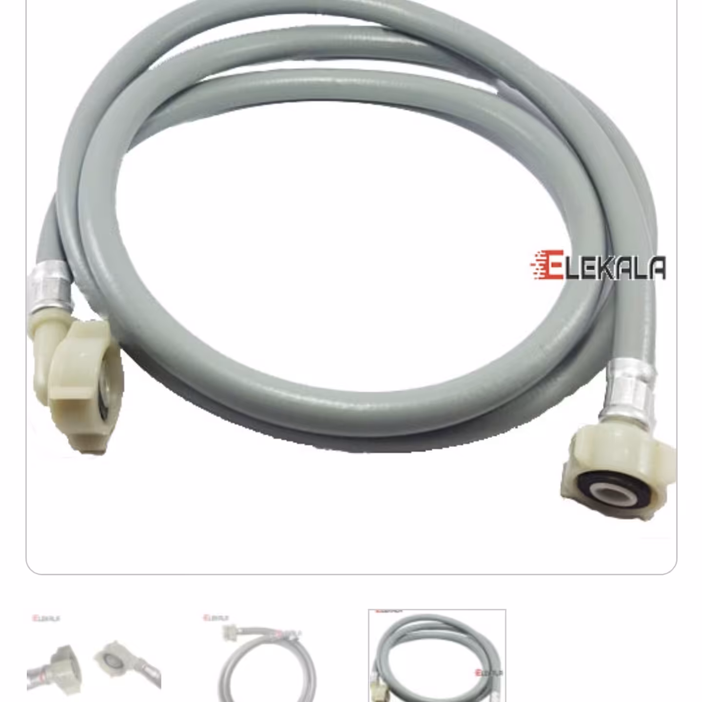 شیلنگ آب لباسشویی 1/5 متری 