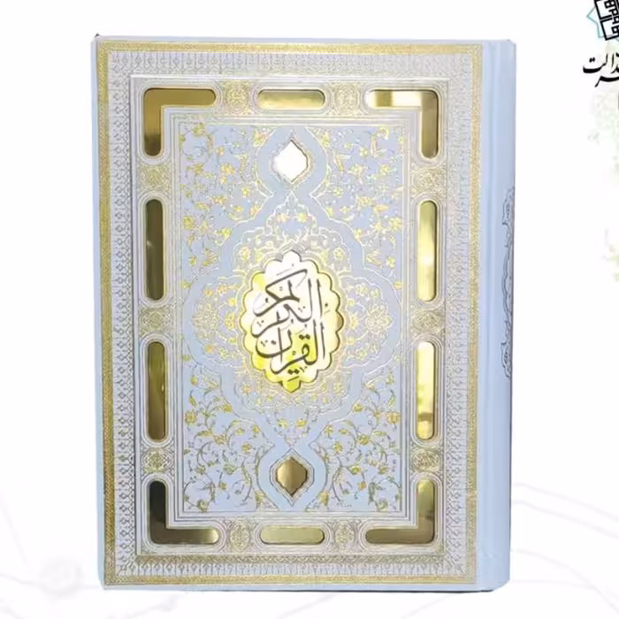 120389-قرآن وزیری معطر سفید عروس نفیس لیزری جعبه دار پلاک آینه