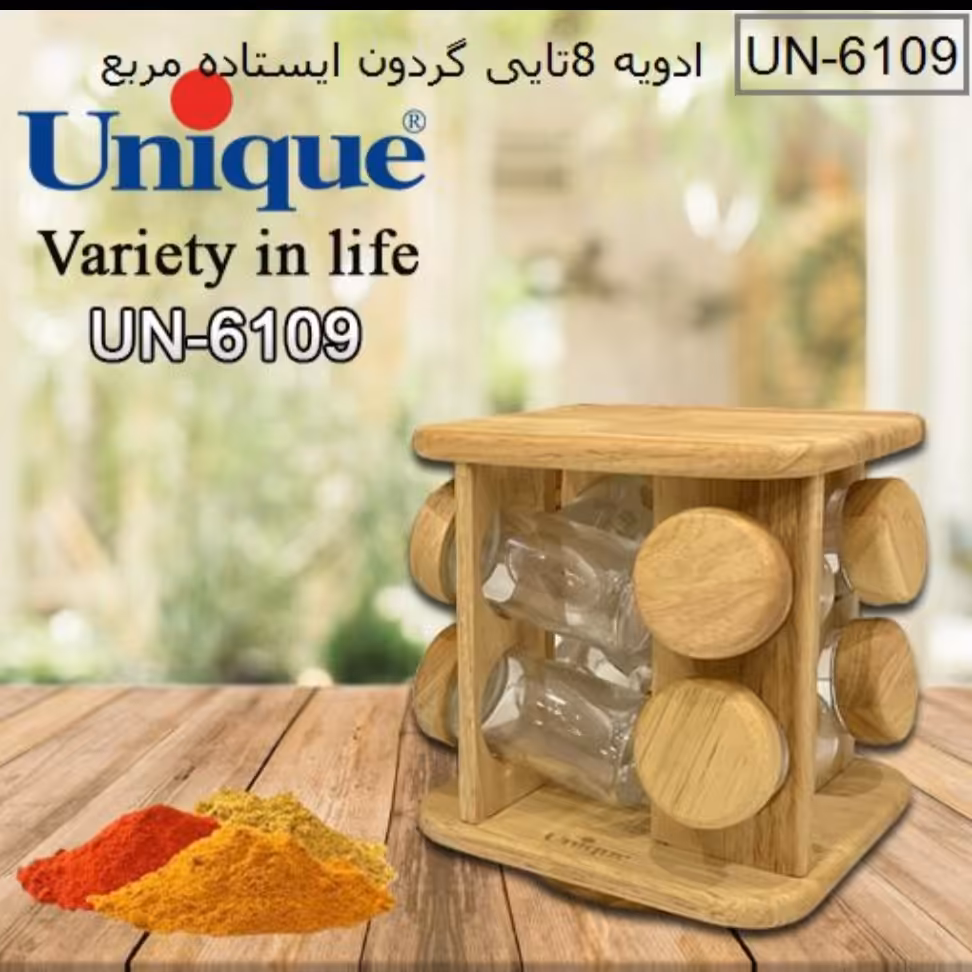 ست جای ادویه ای 8 تایی گردان چوبی مربع یونیک کد UN6109