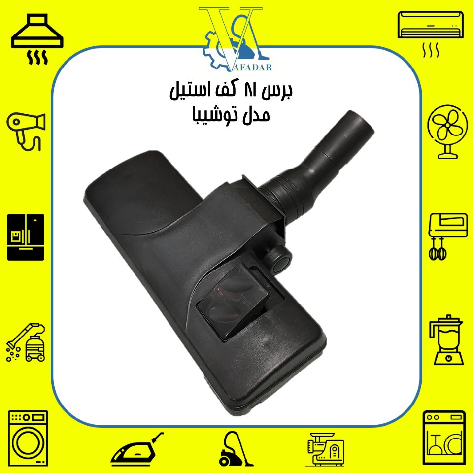 برس جاروبرقی 81 مخصوص ناسیونال National کف استیل پدال دار  چرخ دار مشکی