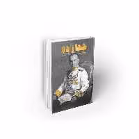 کتاب خدازاده  نویسنده سید محمدحسین راجی نشر معارف