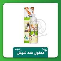 محلول ضد شپش و رشک یلدا محلولی پر قدرت و گیاهی 