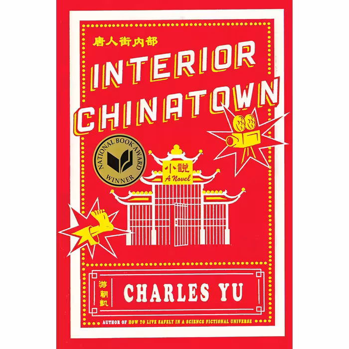 کتاب زبان اصلی Interior Chinatown A Novel اثر Charles Yu انتشارات Pantheon