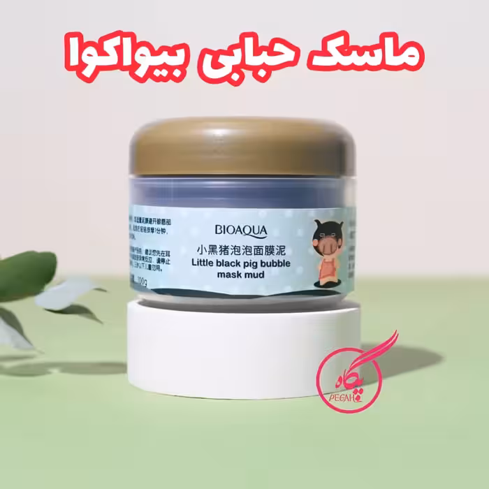 ماسک حبابی بیواکوا