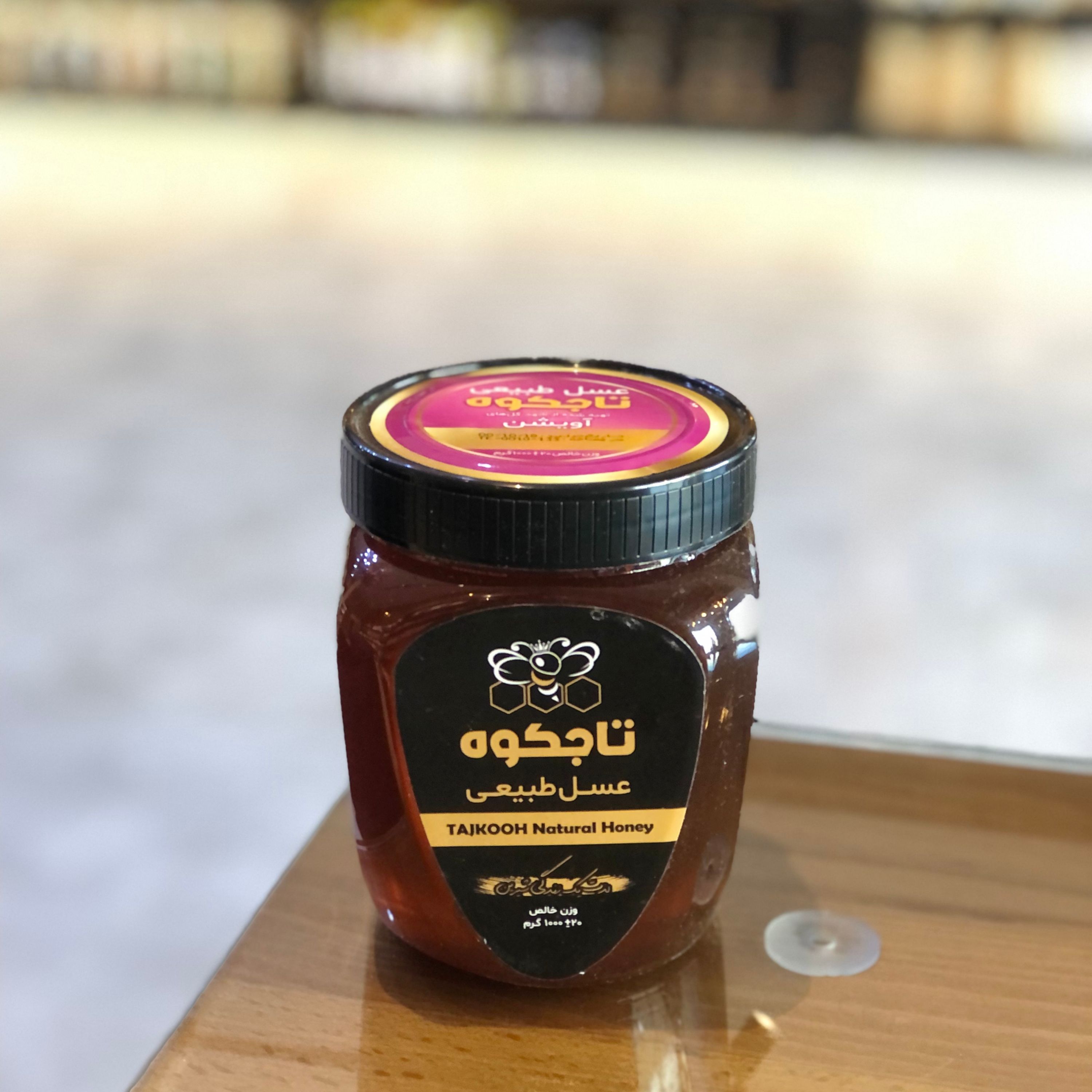 عسل آویشن 1کیلویی